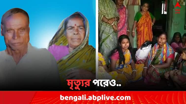 Murshidabad 68 years old House wife Niyati Mondal sudden death within  3 minutes after husband Death Murshidabad News:   মৃত স্বামীর বুকে মাথা রেখেই 'চিরঘুমের দেশে' সহধর্মিণীও, কাছছাড়া শুধু ৩ মিনিট !