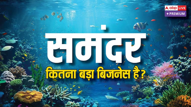 Benefits of India Blue Economy Blue Revolution in Indian Economy: area full of challenges and excitement ABPP भारत का समुद्री साम्राज्य: नीली अर्थव्यवस्था का बढ़ता हुआ बाजार, चुनौतियां से भरा एक क्षेत्र