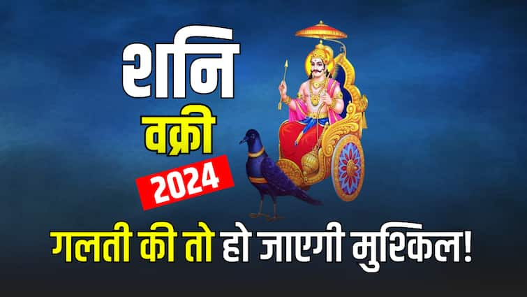 Shani Dev mesh mithun and Vrishchik rashi not favorable do shani upay on shani vakri in sawan august 2024 Shani Dev: शनि वक्री हैं, इन राशि वालों ने कुछ भी गलत किया तो हो जाएगी मुश्किल