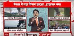 Kathmandu Plane Crash: Intensive Rescue Operations Underway After Incident | ABP News