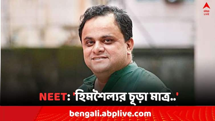 West Bengal Legislative Assembly passes resolution against NEET in assembly today NEET: নিট পরীক্ষা রাজ্যের হাতে ফেরানোর প্রস্তাব পাশ বিধানসভায়, ব্রাত্যর নিশানা, 'হিমশৈল্যর চূড়া মাত্র..'