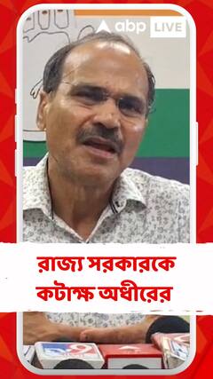 পুজো কমিটিগুলিকে অনুদান বেড়ে ৮৫ হাজার, কী মন্তব্য অধীরের?