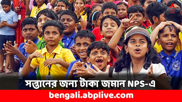 budget 2024 introduces nps vatsalya scheme know eligibility tax benefits NPS Vatsalya Scheme: সন্তানের ভবিষ্যতের জন্য টাকা জমানো যাবে NPS-এ, নতুন স্কিমে কী সুবিধে পাবেন ?