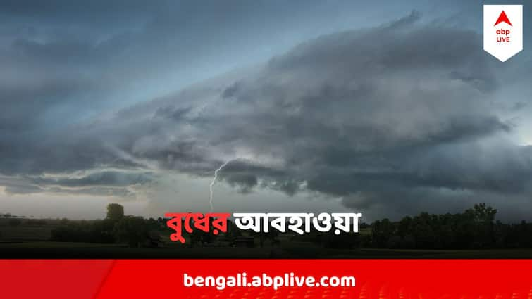 West Bengal Weather Update South Bengal District To Have Heavy Rain Kolkata Weather Update 24 July West Bengal Weather Update : সমুদ্র আজও অশান্ত ! এই জেলাগুলিতে দিনভর দুর্যোগ, আবহাওয়া নিয়ে বড় বার্তা আবহাওয়া দফতরের