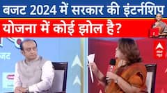 Budget 2024: Internship योजना की Supriya Shrinate ने गिनाई कमियां, सुनते रह गए Sudhanshi Trivedi