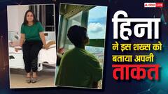 कैंसर से लड़ने में इस शख्स से हिना को मिल रही ताकत, एक्ट्रेस ने शेयर की फोटो