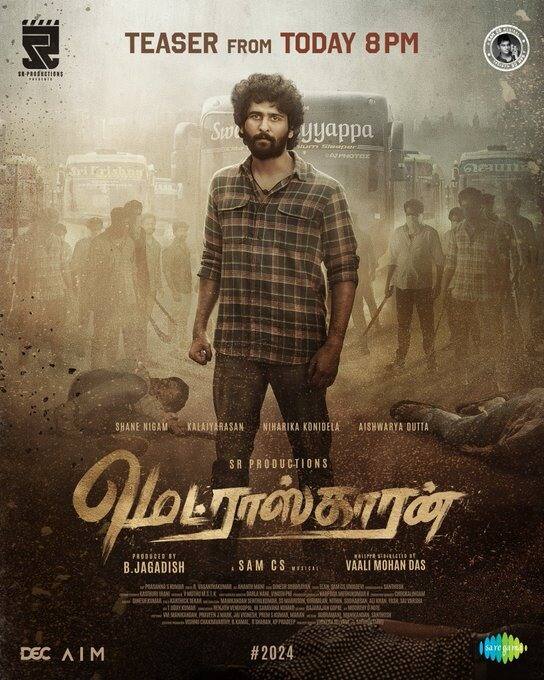 கலையரசன் நடித்துள்ள மெட்ராஸ்கரன் படத்தை வாலி மோகன்தாஸ் இயக்கியுள்ளார். இப்படத்தின் டீஸர் இன்று இரவு 8 மணிக்கு வெளியாகும் என படக்குழு அறிவித்துள்ளது.