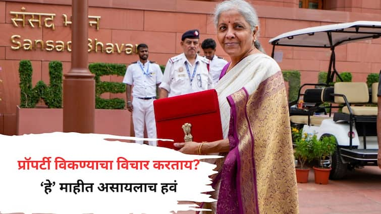 Union Budget 2024-25 Indexation Benefits On Property Removed Tax was reduced but these rules changed Know All Details प्रॉपर्टी विकण्याचा विचार करताय? मोठा झटका बसू शकतो; अर्थसंकल्पात टॅक्स कमी झाला, पण 'हा' महत्त्वाचा नियम बदलला!