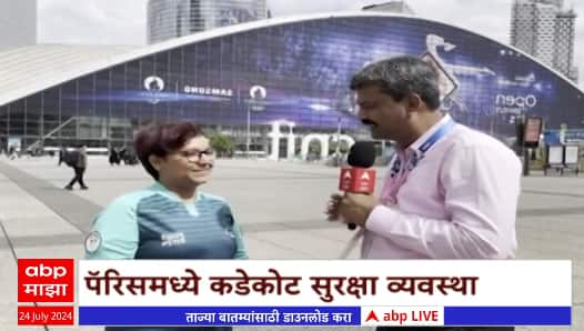 Olympic Paris Rohini Goswami : ऑलिम्पिकसाठी पॅरिस सज्ज , जगभरातून खेळाडू आणि पर्यटक दाखल