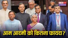 मनरेगा, स्वास्थ्य, शिक्षा और आम आदमी..., बजट 2024 में ये कहां है?