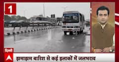 Monsoon In India: Delhi, UP Hit by Heavy Rain; Forecast Predicts Continued Showers This Week | ABP News