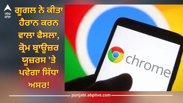 google will no longer remove cookies from chrome browser know more 2 details inside Google: ਥਰਡ ਪਾਰਟੀ ਕੁਕੀਜ਼ ਨੂੰ ਲੈ ਕੇ ਗੂਗਲ ਨੇ ਲਿਆ ਵੱਡਾ ਫੈਸਲਾ, ਜਾਣੋ ਵੈੱਬ ਬ੍ਰਾਊਜ਼ਰ 'ਤੇ ਕੀ ਹੋਵੇਗਾ ਅਸਰ?