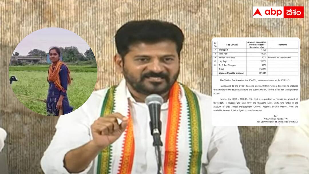 Revanth assured a student who was unable to study due to financial difficulties Revanth Reddy : నేనున్నా - విద్యార్థిని మధులతకు సీఎం రేవంత్ అభయం ! వెంటనే ఆర్థిక సాయం