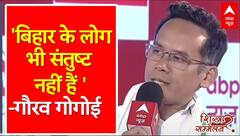 Gaurav Gogoi on Budget: सहयोगी दल को खुश करने लिए... बिहार के लिए पैकेज पर गौरव गोगोई ने क्या कहा?