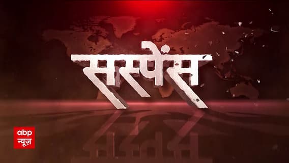 Suspense: नॉन स्टॉप बरसात..टारगेट पर आधा भारत | Weather Update | ABP News