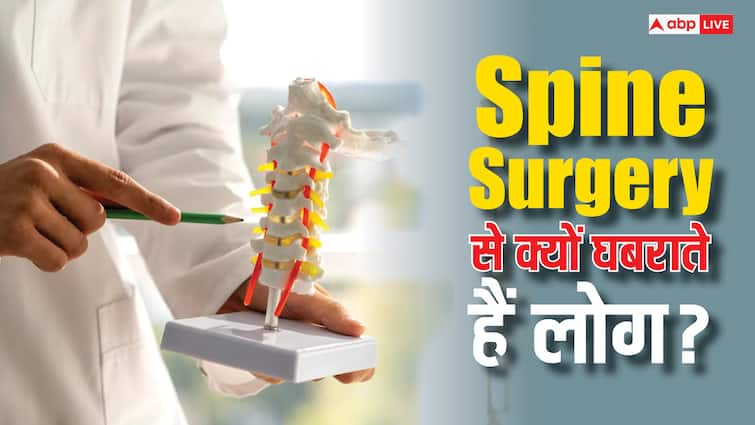 health tips why spine surgery scary know side effects in hindi Spine Surgery: रीढ़ की हड्डी की सर्जरी कराने से क्यों घबराते हैं लोग? आखिर क्या होता है खतरा