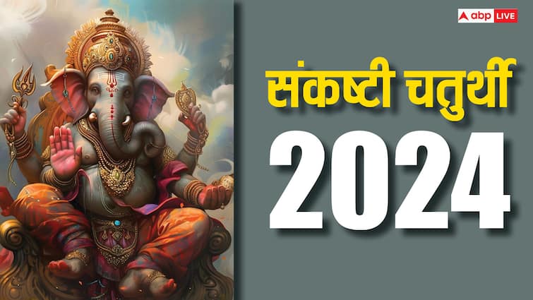 Gajanana Sankashti Chaturthi 2024 Puja Muhurat Vidhi Mantra Bhog in Hindi Sankashti Chaturthi 2024: गणेश संकष्टी चतुर्थी आज, जानें पूजा का शुभ मुहूर्त, विधि और गजानन का प्रिय भोग