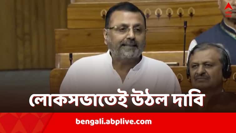 Nishikant Dubey BJP MP demands separate Union territory with 5 districts of West Bengal and Bihar mentions Bangladeshi Migrators Nishikant Dubey: 'হিন্দুদের অস্তিত্ব সঙ্কটে', বাংলা-বিহারের ৫ জেলা নিয়ে কেন্দ্রশাসিত অঞ্চলের দাবি তুললেন BJP সাংসদ