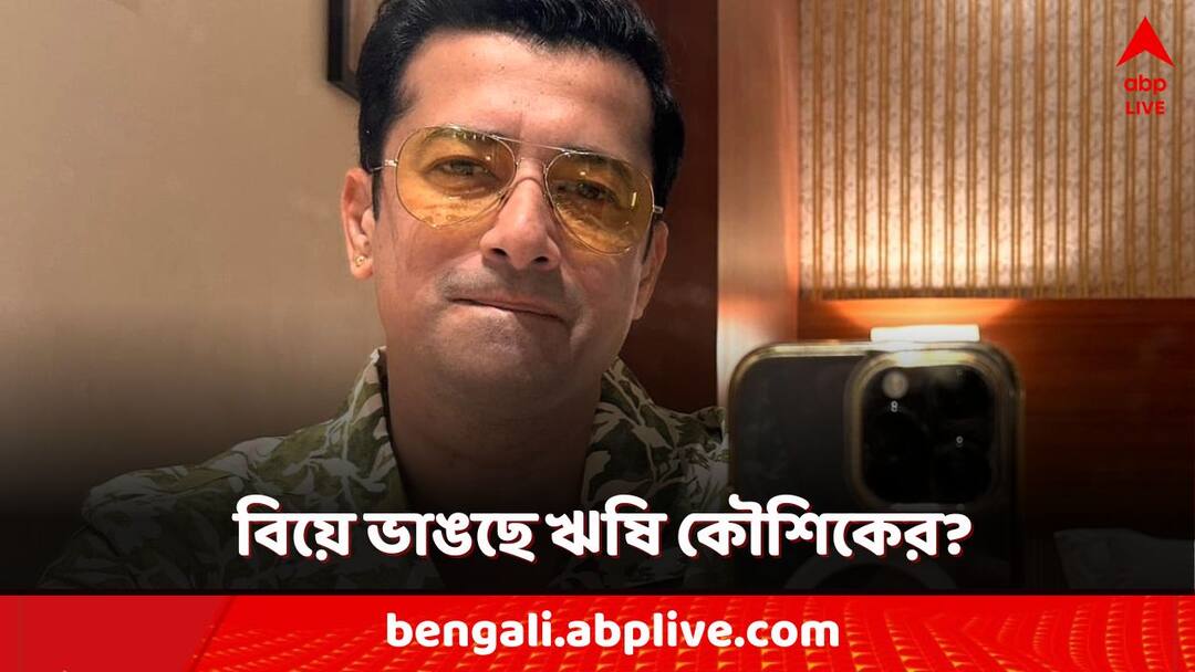 Rishi Kaushik: টলিউডে ফের ভাঙছে বিয়ে? ঋষি-দেবযানীর ১২ বছরের সম্পর্কে এবার ভাঙন? Rishi Kaushik divorce speculation with wife debjani actor shares problems in married life in a viral facebook post without taking name Entertainment News Rishi Kaushik: টলিউডে ফের ভাঙছে বিয়ে? ঋষি-দেবযানীর ১২ বছরের সম্পর্কে এবার ভাঙন?