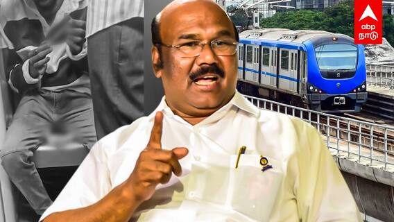 Jayakumar Slams Stalin | ”மெட்ரோ ரயிலில் கஞ்சா!விளம்பரம் தானா ஸ்டாலின்?”ஜெயக்குமார் ஆவேசம்!