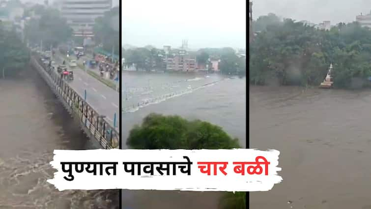 Pune Heavy  Rain Update  Four dead shock to  three at Anda Bhurji  stall near Bhide Bridg Maharahtra News पुण्यात पावसाचे चार बळी; अंडा भुर्जीच्या स्टॉलवरील तिघांना शॉक, तर भोजनालयावर दरड कोसळून एकाचा मृत्यू