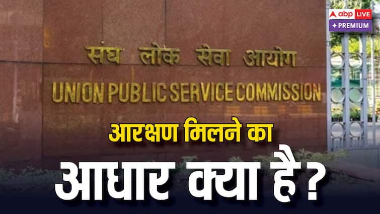 क्या IAS-IPS और क्लास वन अफसरों के बच्चे आरक्षण के हकदार? यहां समझें पूरा कानून children of IAS-IPS Class One officers entitled to reservation what does law say abpp क्या IAS-IPS और क्लास वन अफसरों के बच्चे आरक्षण के हकदार? यहां समझें पूरा कानून