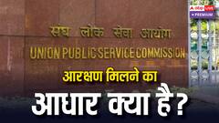 क्या IAS-IPS और क्लास वन अफसरों के बच्चे आरक्षण के हकदार? यहां समझें पूरा कानून