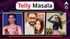 Telly Masala : अभिषेक बच्चनने ऐश्वर्या रायला दिलं सरप्राईज! ते शाहरुख, प्रभासला जमलं नाही ते दीपिकाने करुन दाखवलं; जाणून घ्या मनोरंजनसृष्टीसंबंधित महत्त्वाच्या बातम्या
