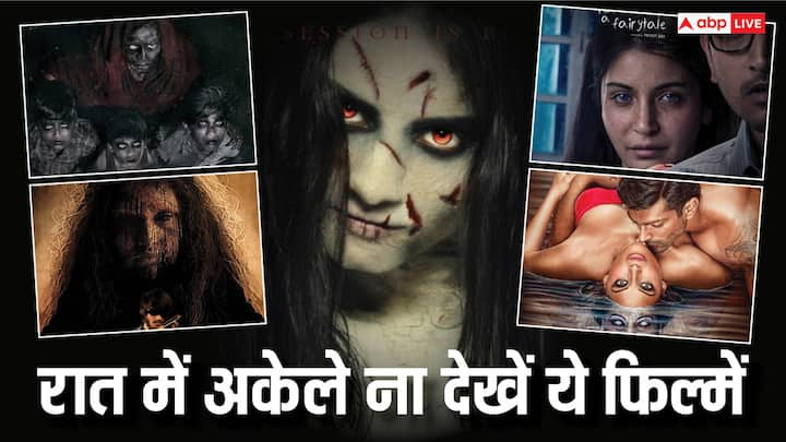 Horror Movies On OTT: फिल्में देखने के शौकीन लोगों में हॉरर-थ्रिलर जोनर को काफी पसंद किया जाता है. ऐसे में आज हम आपको कुछ ऐसी हॉरर मूवीज के नाम गिना रहे हैं जिन्हें देखते हुए आपकी धड़कनें थम सकती हैं.