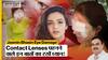 Jasmin Bhasin Eye Damage | Contact Lenses पहनने वाले लोग इन बातों का ज़रूर रखें ध्यान | Uncut