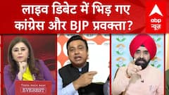 Parliament Session 2024: बजट में की गई घोषणाओं को लेकर कांग्रेस और बीजेपी नेता के बीच हुई तीखी बहस| ABP NEWS