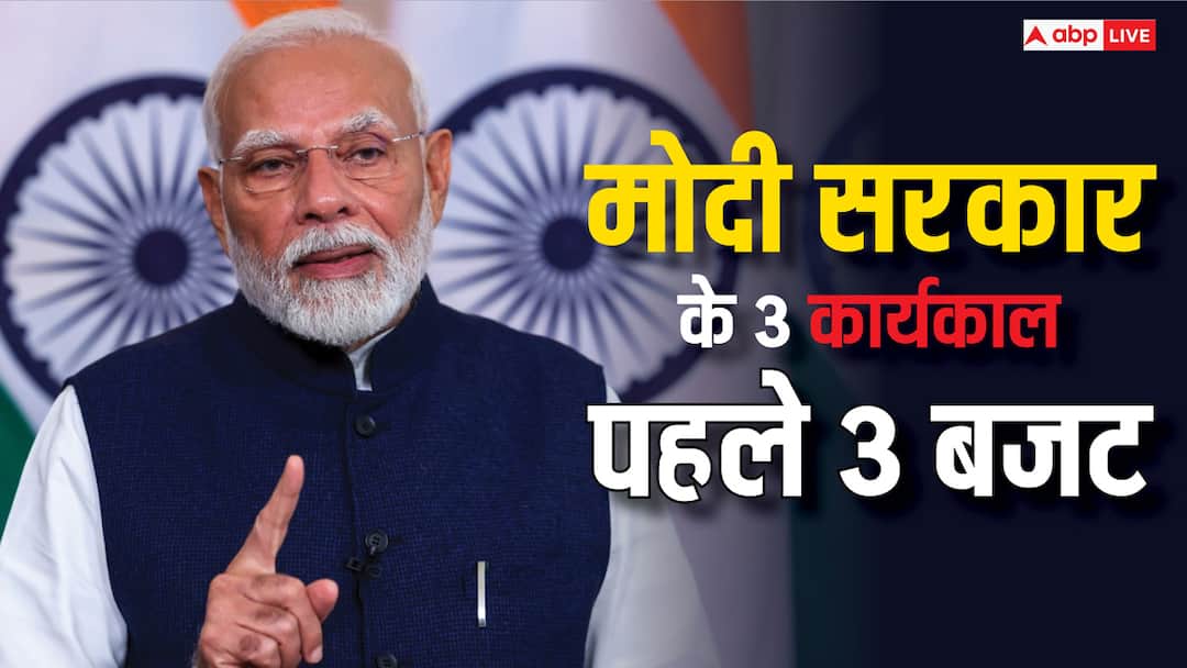 2014 से लेकर 2024 तक... बजट पर बदलता गया मोदी सरकार का नजरिया Modi Government Union Budget 2014 to 2024 Analysis GDP Growth Expenditure Receipts Fiscal Deficits Tax System ABPP 2014 से लेकर 2024 तक... बजट पर बदलता गया मोदी सरकार का नजरिया