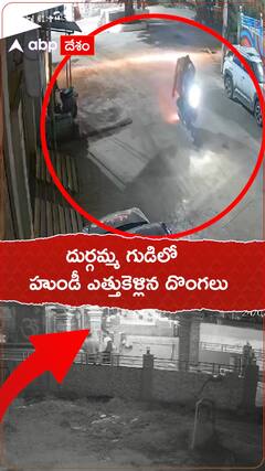 దుర్గమ్మ గుడిలో హుండీ ఎత్తుకెళ్లిన దొంగలు