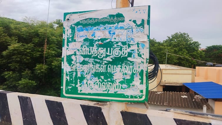 Thanjavur news  guide name boards damaged in many places in Tanjore should be repaired - TNN தேடினாலும் கிடைக்கலையே... வழிகாட்டி பெயர் பலகைகள் மீது போஸ்டர்கள்: தவிக்கும் சுற்றுலாப்பயணிகள்