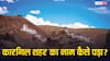 Kargil Vijay Diwas: कैसे पड़ा कारगिल शहर का नाम, क्या है वीरों की धरती का इतिहास