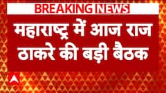 Raj Thackeray To Hold MNS Meeting Over Vidhan Sabha Elections Today | ABP News