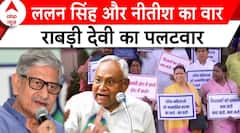 Bihar Politics: लालू परिवार का नीतीश के खिलाफ 'प्रहार' महिला सम्मान लेकर बिहार में मचा सियासी घमासान