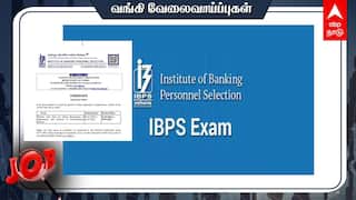 IBPS Clerk Recruitment 2024: டிகிரி தேர்ச்சி போதும்; வங்கி வேலை; 6,128 பணியிடங்கள் - விண்ணப்பிக்க கால அவகாசம் நீட்டிப்பு!