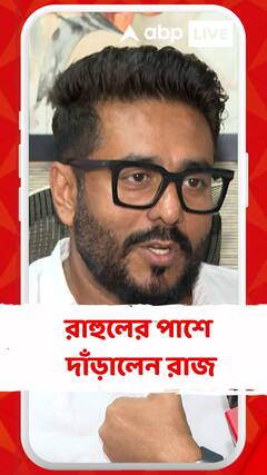 'একটা মানুষের রুটি-রুজি কেড়ে নেব?' রাহুলের পাশে পরিচালক রাজ