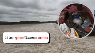 भंडाऱ्यात मुसळधार पावसाचा तडाखा, 24 तास पुराच्या विळख्यात सापडलं 'आसगाव'