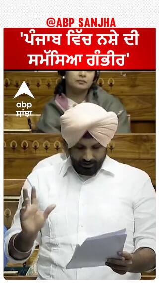 Raja Warring| 'ਪੰਜਾਬ ਵਿੱਚ ਨਸ਼ੇ ਦੀ ਸਮੱਸਿਆ ਗੰਭੀਰ'