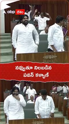 నవ్వుతూ నిలబడిన పవన్ కళ్యాణ్