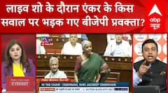 Budget 2024: लाइव शो के दौरान एंकर के किस सवाल पर भड़क गए BJP प्रवक्ता Zafar Islam? | ABP News