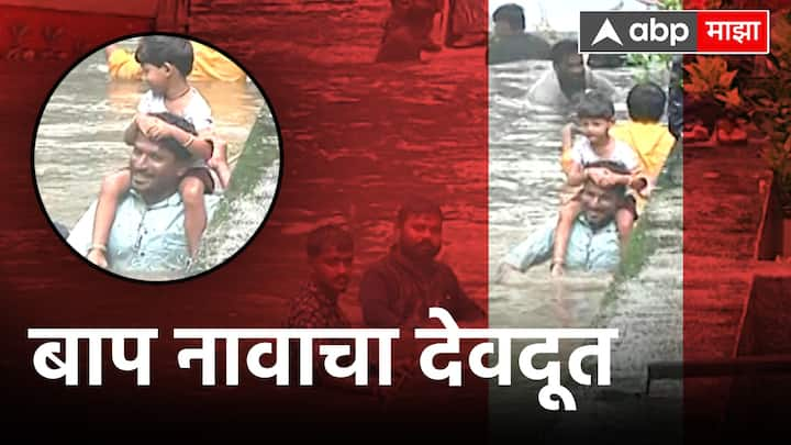 Pune Rain News : पुणे शहरात रात्रभर पावसाचा जोर पाहायला मिळतोय. अर्ध्या शहराला अक्षरश: पाण्याने वेढलं आहे. घरांत पाणी घुसल्याने नागरिकांचा जीव मुठीत धरुन प्रवास सुरू आहे.