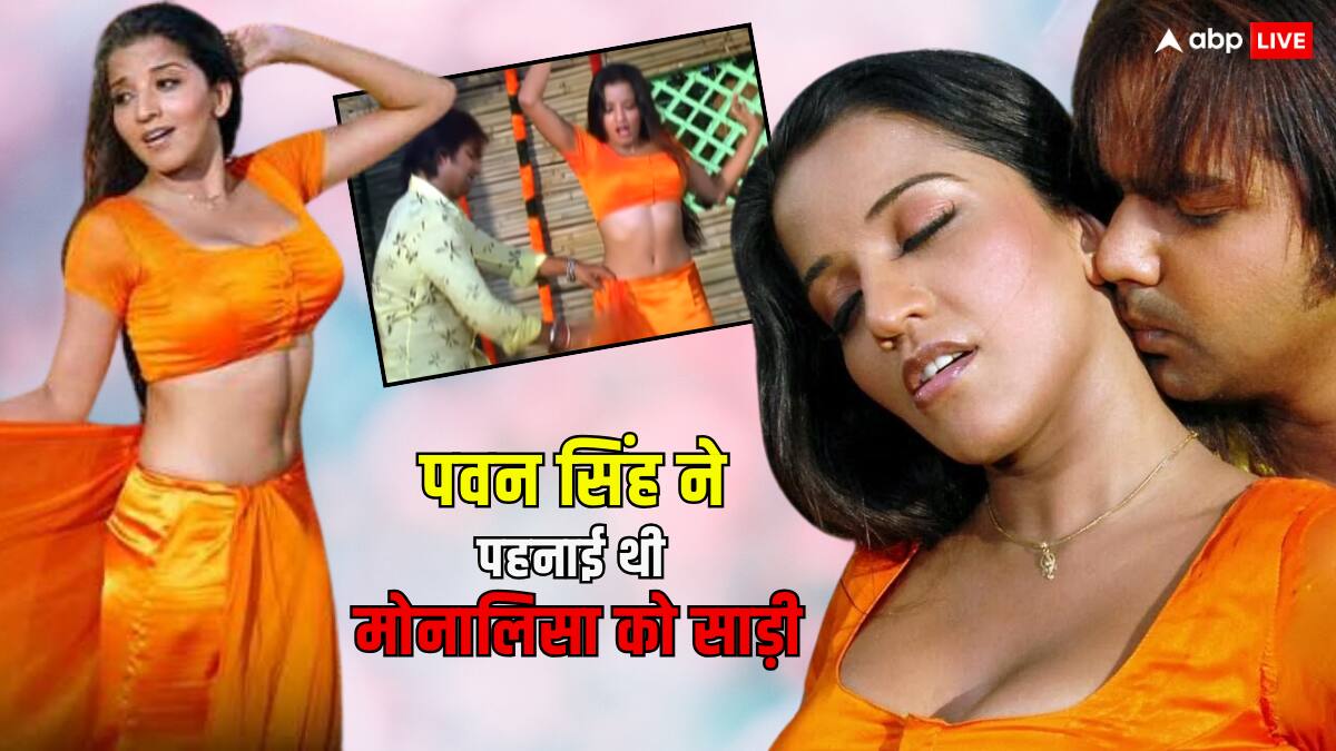 जब मोनालिसा ने पवन सिंह से की थी साड़ी पहनाने की जिद! वायरल हो गया था वीडियो, मिले थे 20 मिलियन व्यूज
