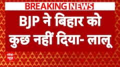 Lalu Yadav Breaks Silence On Bihar Not Getting Special State Status | ABP News