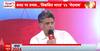 Shikhar Sammelan: Why Did Congress MP Manish Tewari Call The Budget A 'Chair-Saving' One? | ABP News