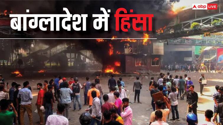 Bangladesh reservation violence Father went to see bride and son lost his life due to reservation violence Bangladesh Violence : खुशी मातम में बदली, 'बेटे के लिए दुल्हन देखने गए, घर लौटे तो पता चला खानदान का इकलौता बेटा मारा गया है'