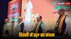 BJP Meeting In Delhi: विधानसभा चुनावों से लेकर बड़े बदलाव तक पर बात, BJP ने हेडक्वार्टर में बुला ली संगठन के मंत्रियों की बड़ी बैठक
