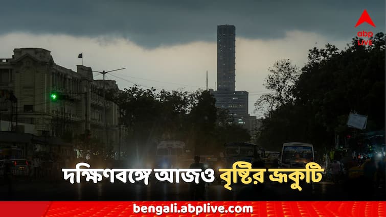 West Bengal Weather Updates 25 July Rain Forecast South Bengal Kolkata Districts Weather Updates: ঘনিয়ে আসছে কালো মেঘ, নিম্নচাপের বৃষ্টির আশঙ্কা? কোন কোন জেলায় সতর্কতা?